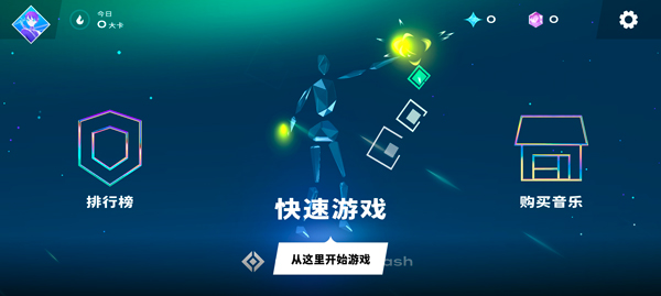 Starri星动旋律下载 v2025.04.19