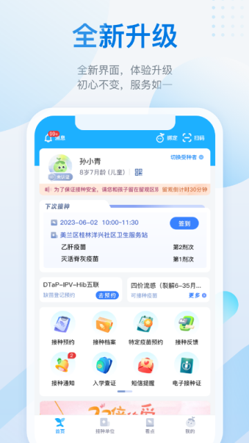 金苗宝