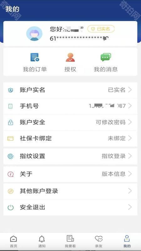 陕西社会保险2025最新版