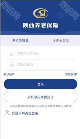 陕西社会保险2025最新版