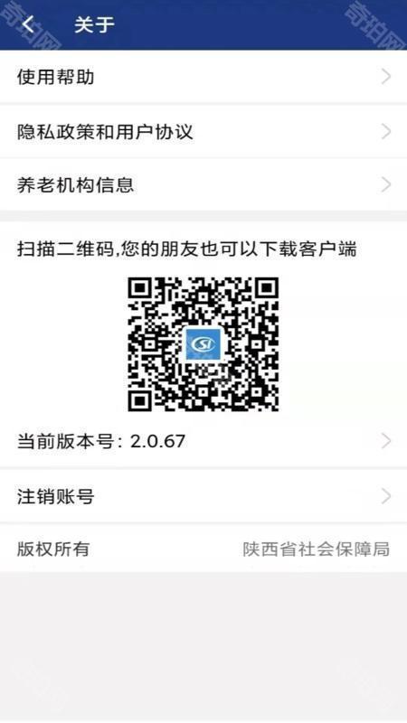 陕西社会保险2025最新版