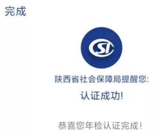陕西社会保险2025最新版