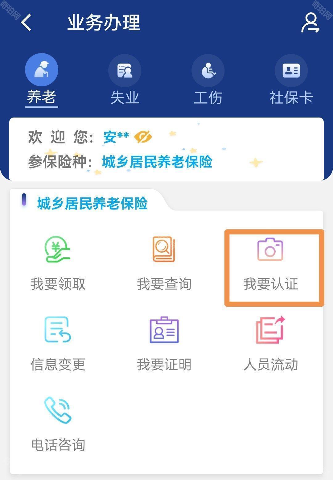 陕西社会保险2025最新版
