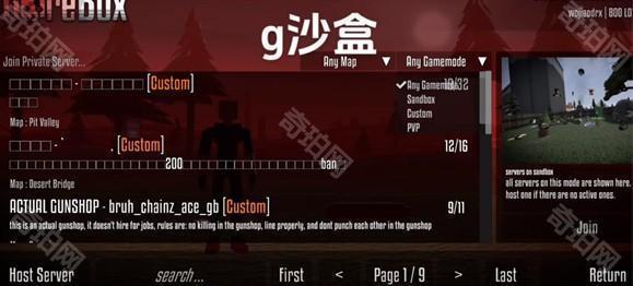 G沙盒仇恨国际版(G沙盒：仇恨国际服安装器)