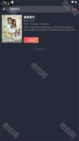 泰剧迷