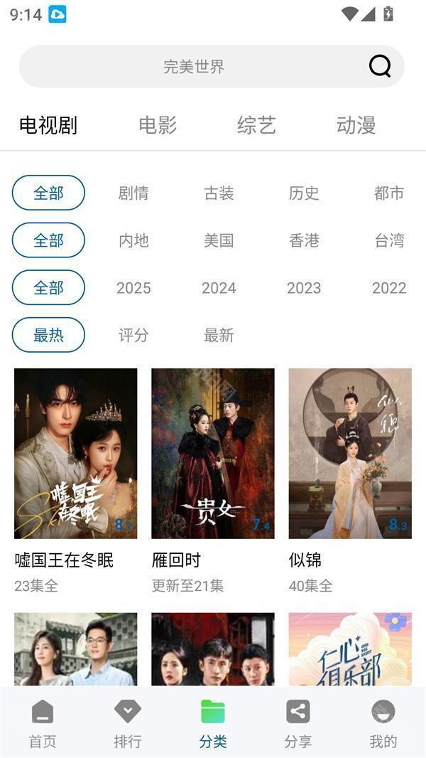 白云视频