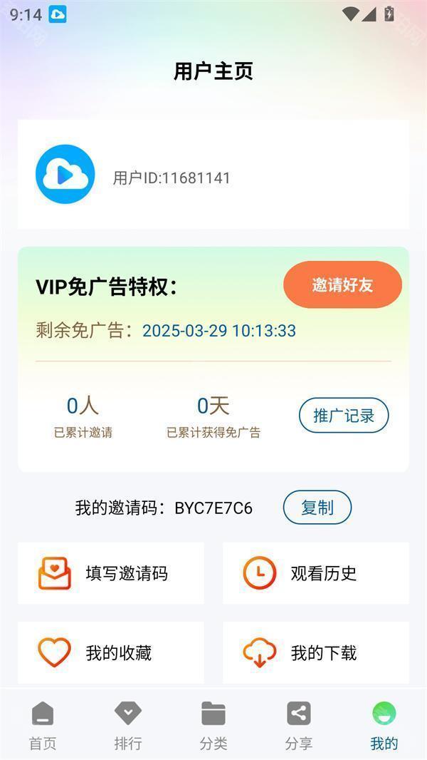 白云视频