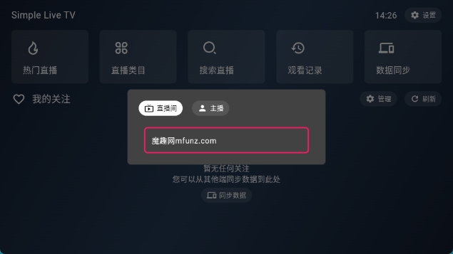 simpleliveTV版
