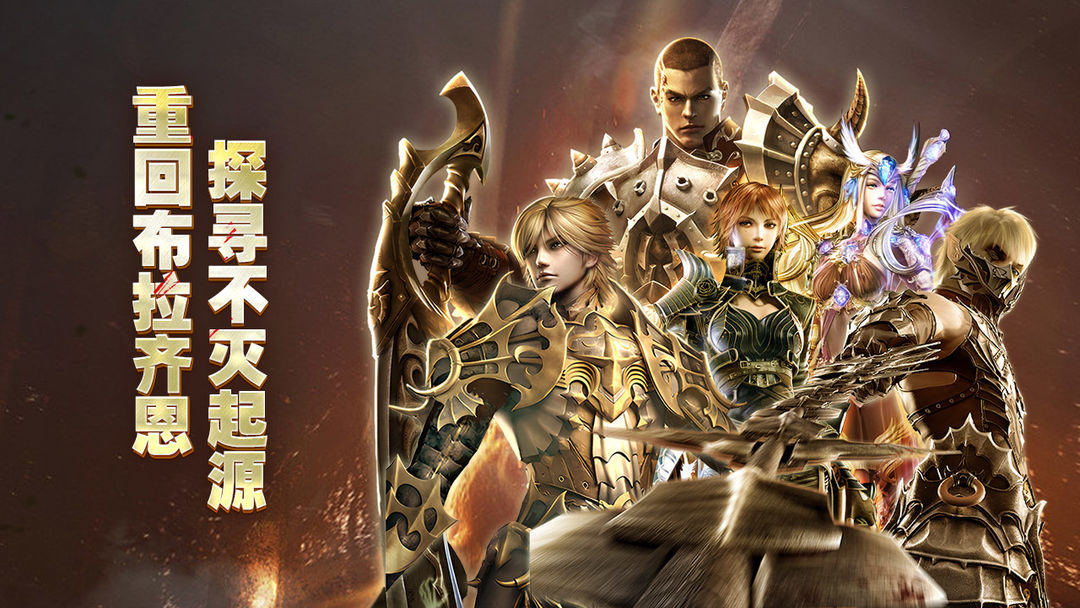 奇迹世界起源官方版
