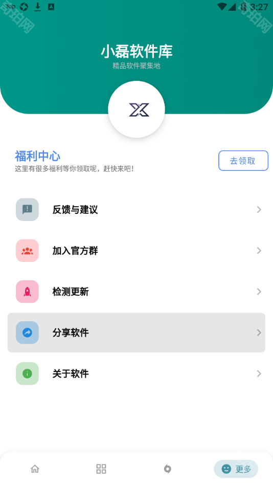 小磊软件库修复版