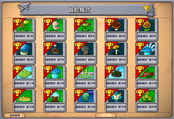 植物大战僵尸杂交版3.8.1版本下载 v3.8.0