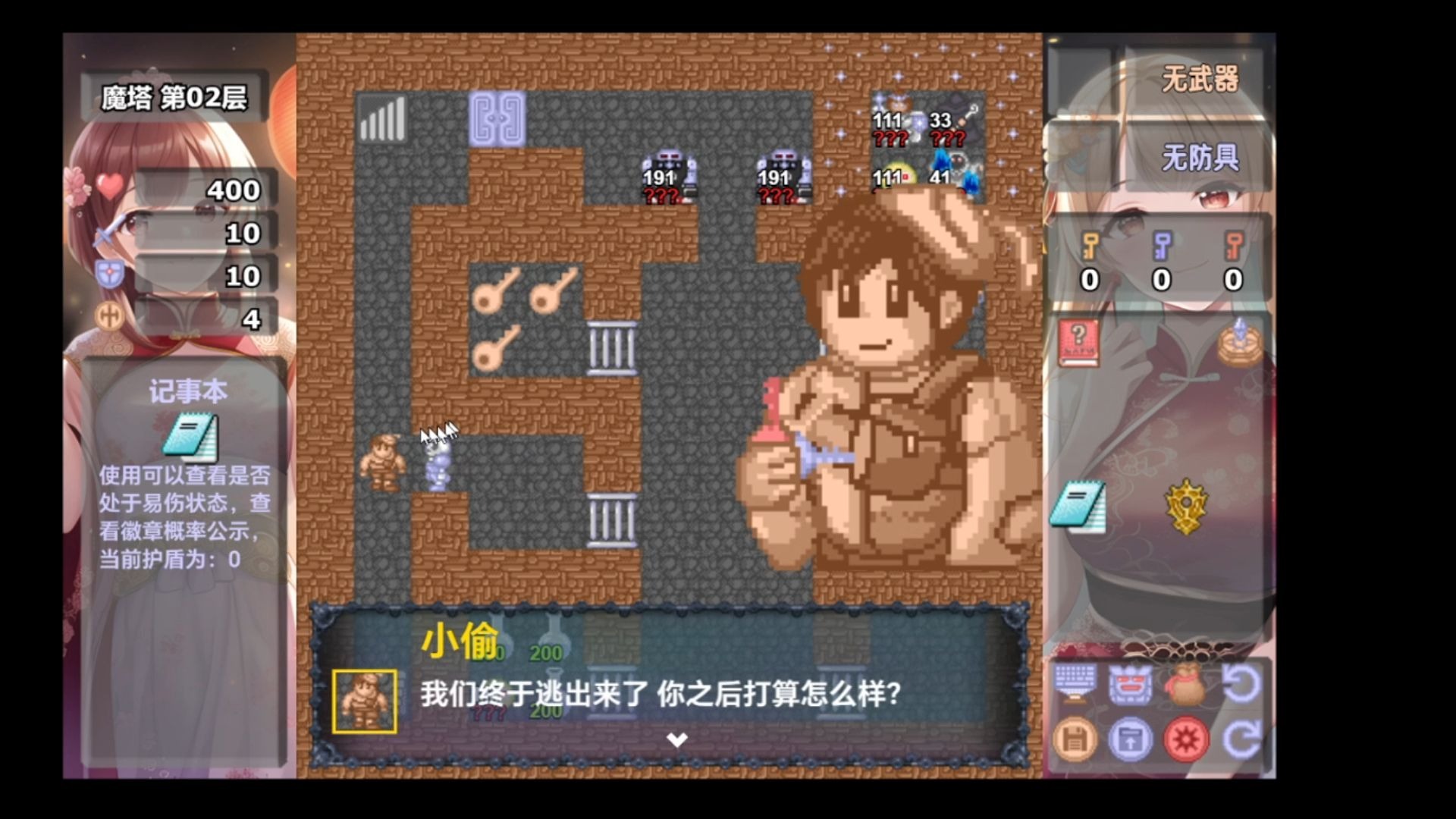 魔塔50层