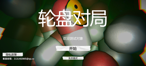 毒药试吃员