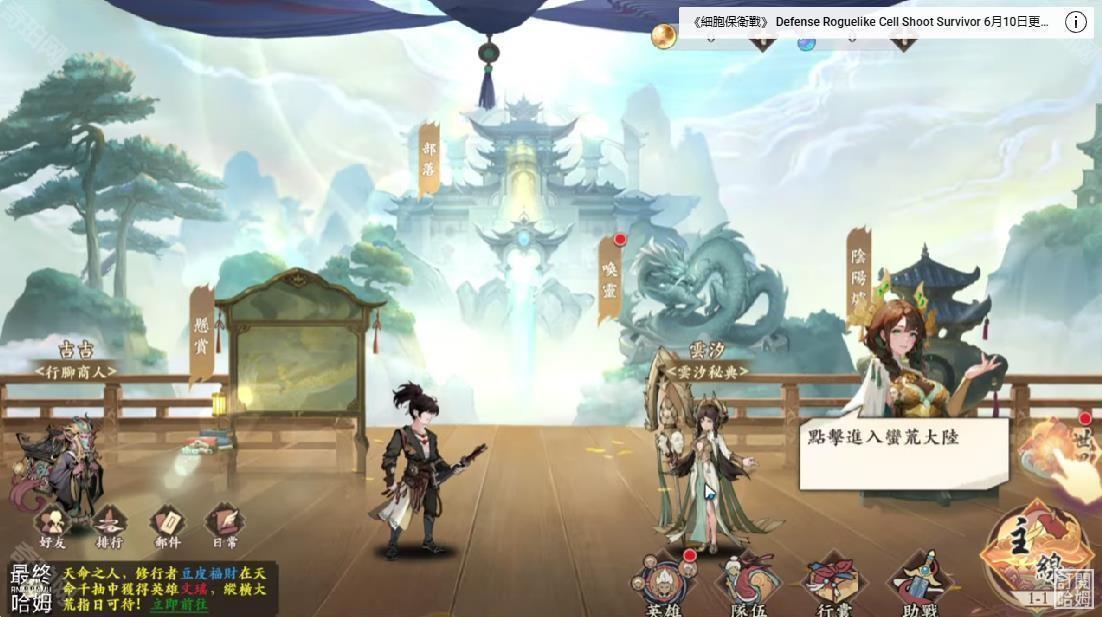 雪月风花Eternal Blade