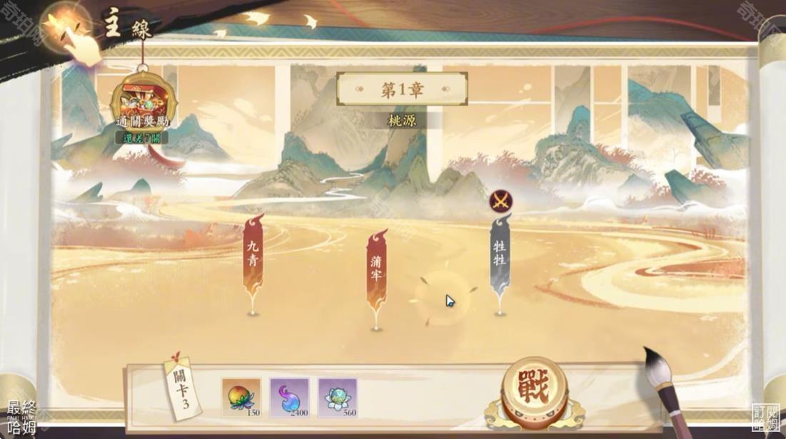 雪月风花Eternal Blade