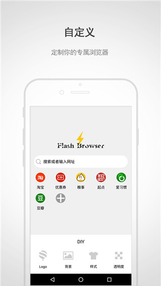 闪电浏览器最新版