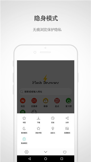 闪电浏览器最新版