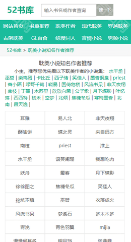 52书库最新版