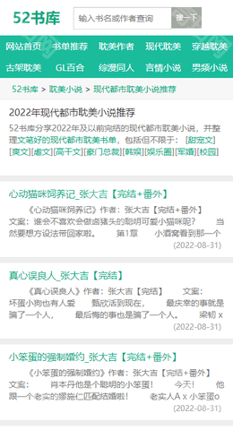 52书库最新版