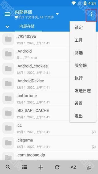 Mixplorer最新版