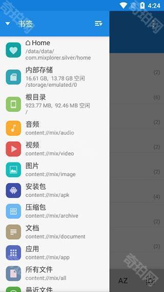 Mixplorer最新版