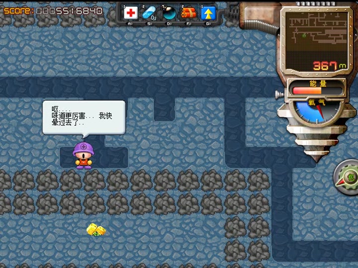 挖地小子