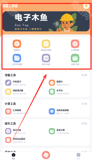 摸鱼工具箱