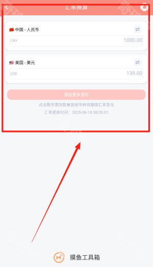 摸鱼工具箱