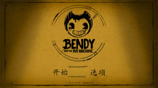 班迪与墨水机器中文版