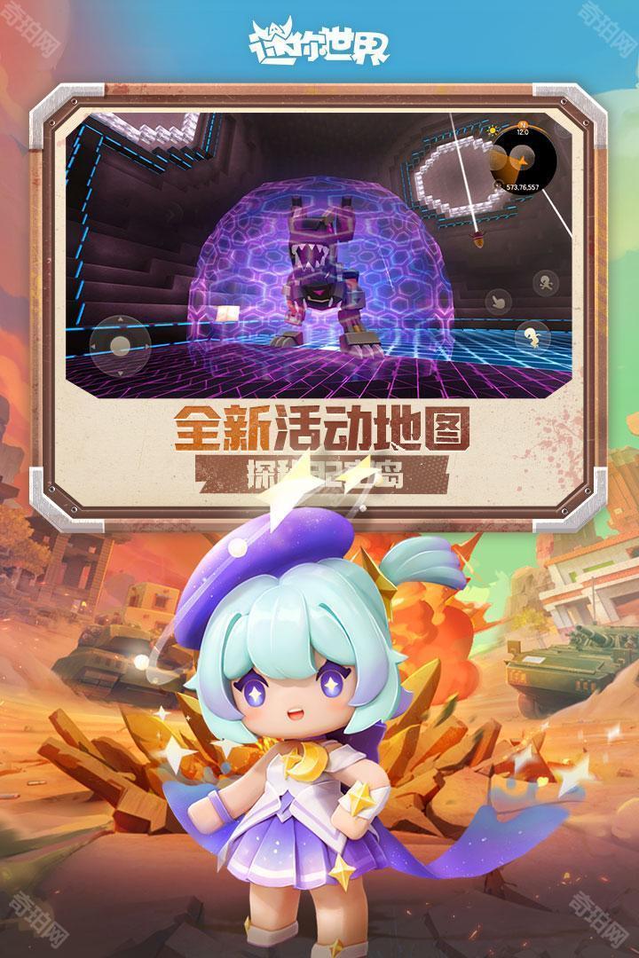 迷你世界0.10.8国际服