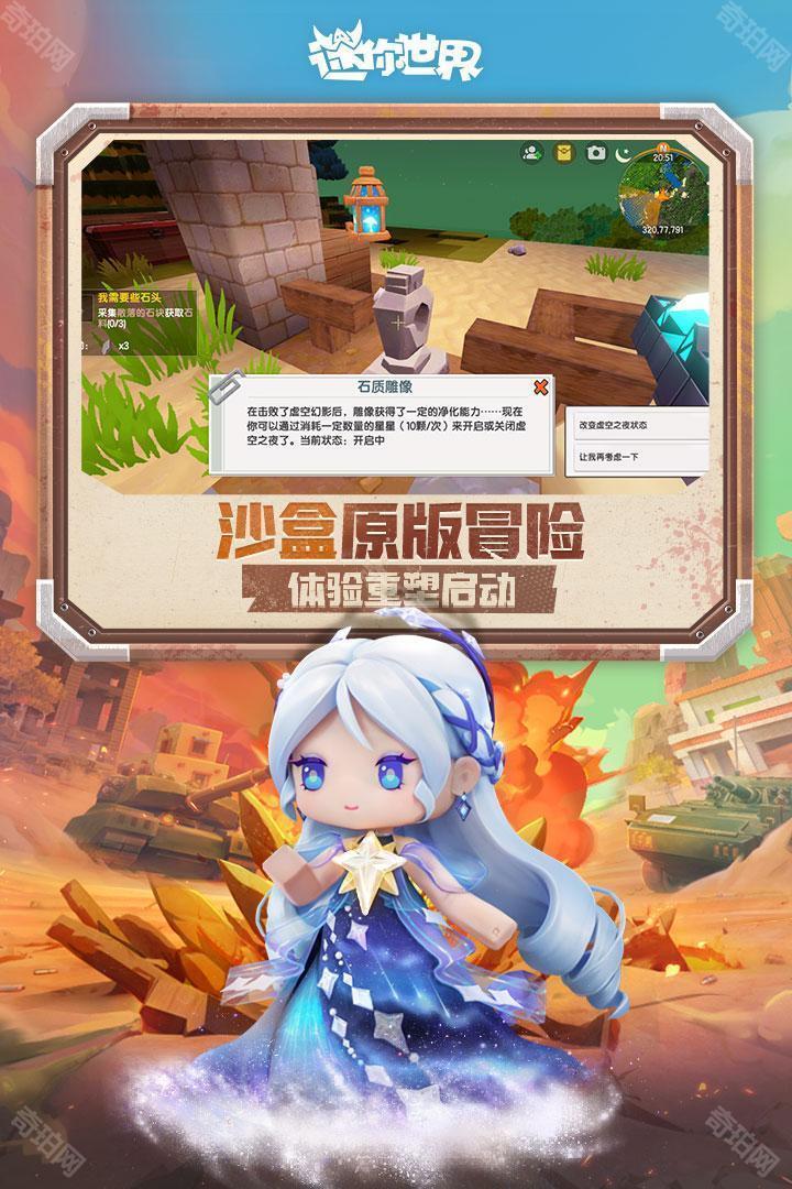 迷你世界0.10.8国际服