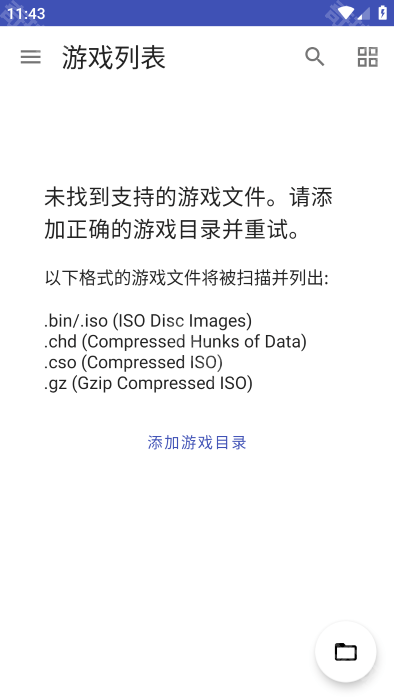 NetherSX2汉化版
