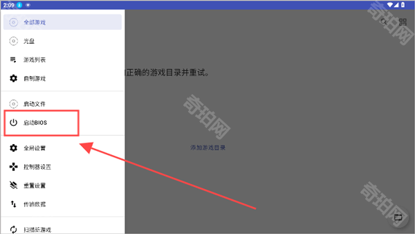 NetherSX2汉化版