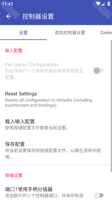 NetherSX2汉化版