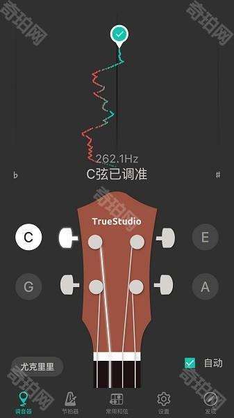尤克里里调音器免费版