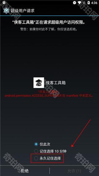 侠客工具箱最新版