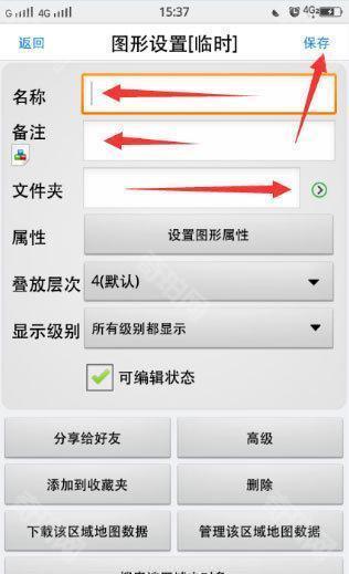 奥维互动地图