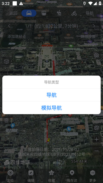 奥维互动地图高清版