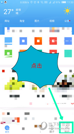 葡萄浏览器