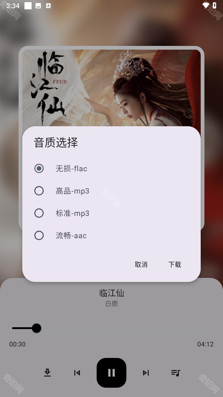 完美工具箱手机版