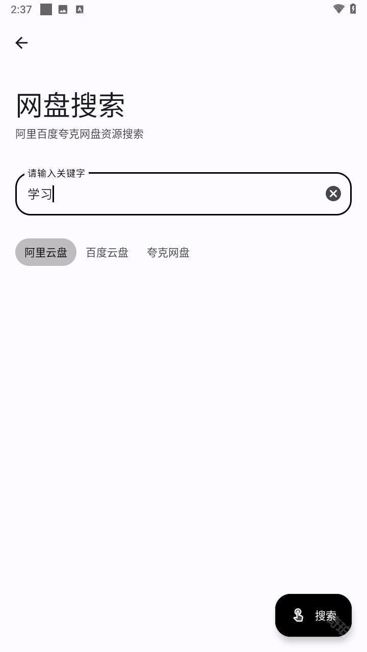 完美工具箱手机版