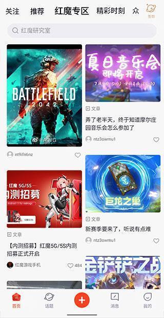 红魔社区