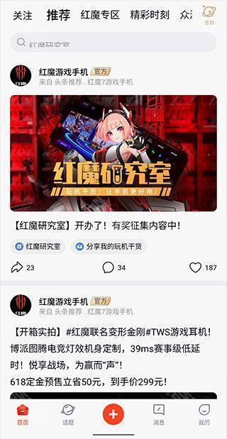 红魔社区