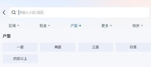 成家租房