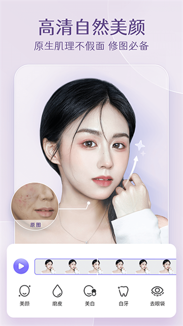 prettyup修图软件