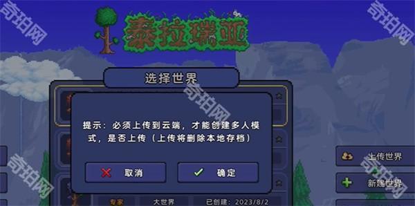 泰拉瑞亚1.4.4.9汉化版