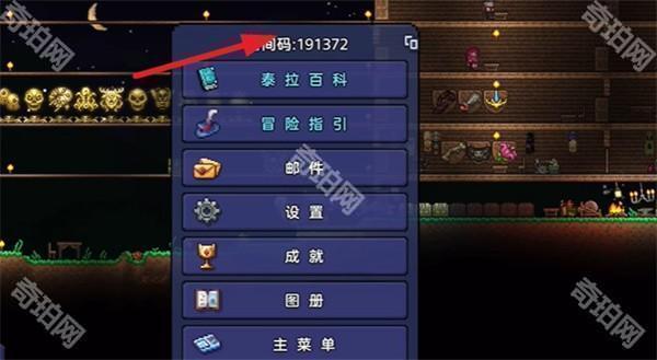 泰拉瑞亚1.4.4.9汉化版
