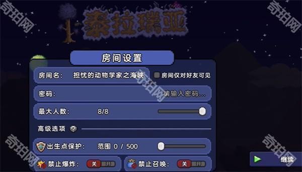 泰拉瑞亚1.4.4.9汉化版
