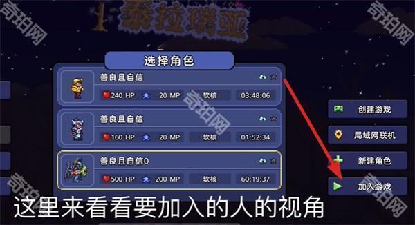 泰拉瑞亚1.4.4.9汉化版