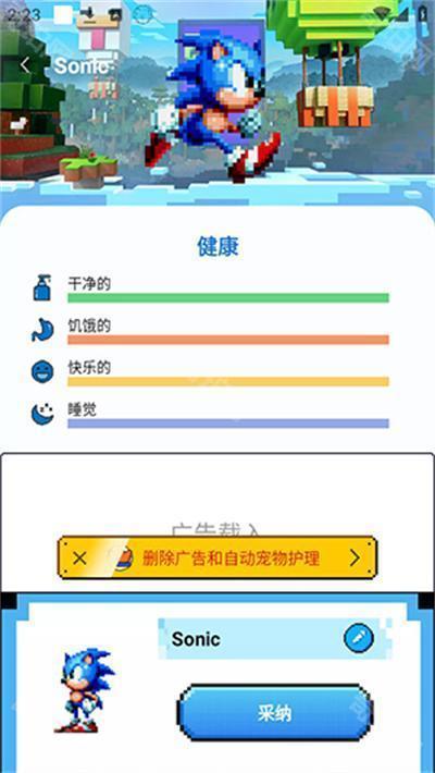 Pixel Shimeji桌宠中文版